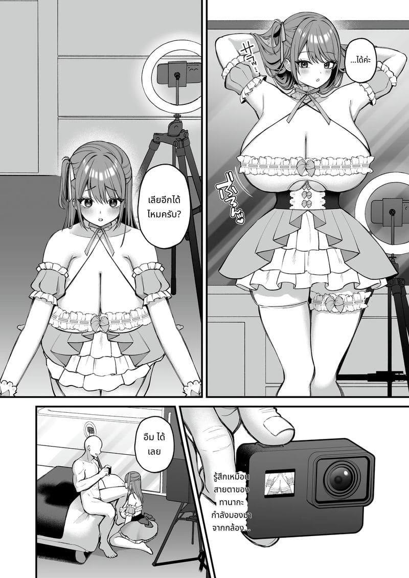 นักศึกษาสาวคัพแอล เปิดตัวเอวี 2